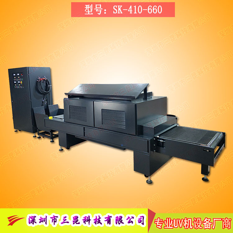 【印刷机加装uv机】用于胶印、凹印、柔印、涂布上光_SK-410-660