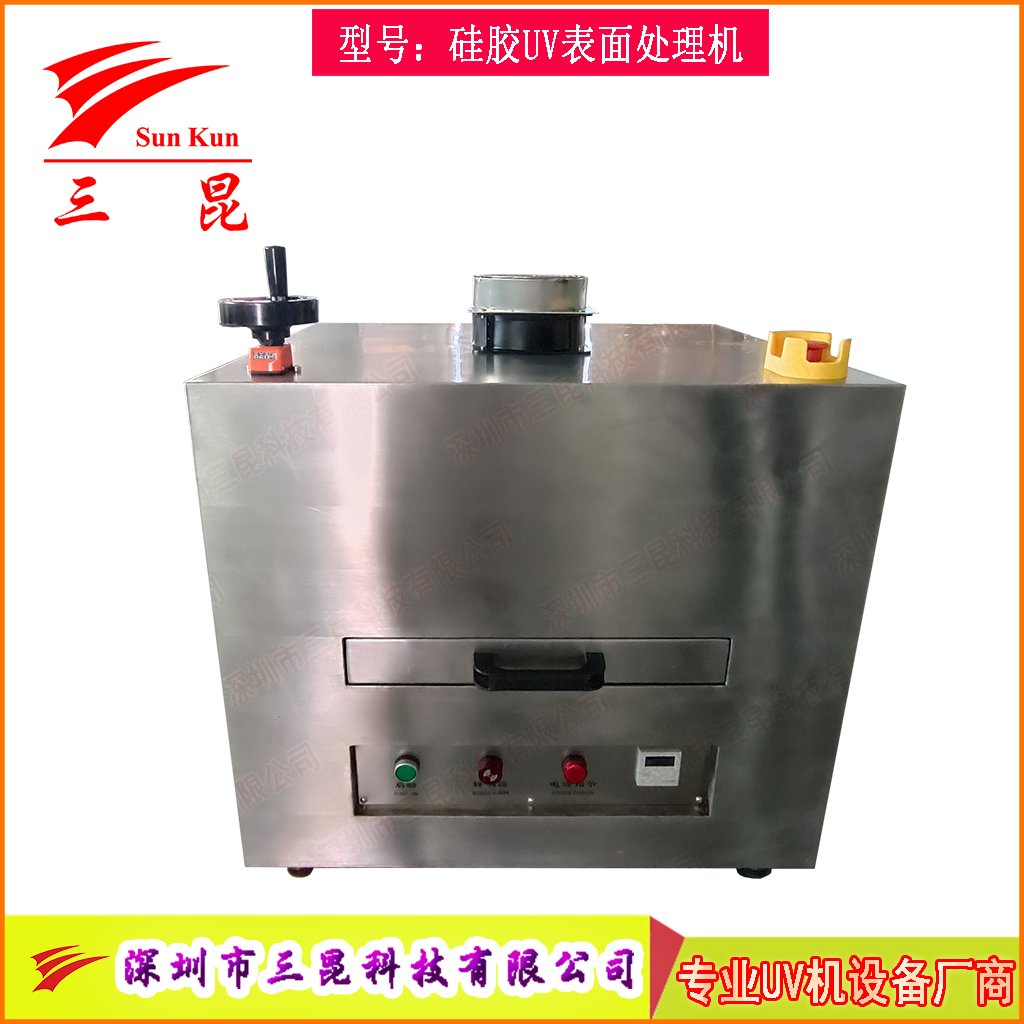 硅胶UV表面处理机活化机，爽滑防尘抽屉UV改质机，抽屉式硅胶UV光氧改质机